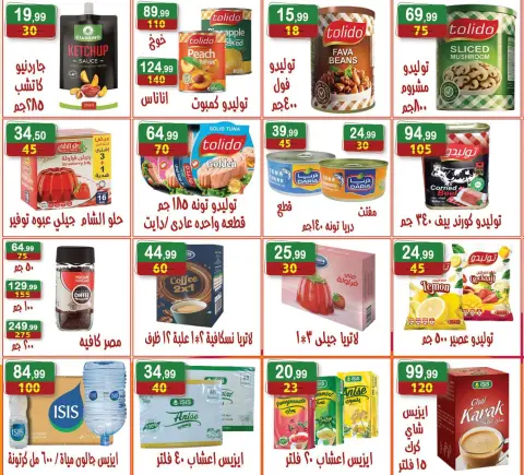 Hyper Al Nisr Egypt offers from 22 May to 4 June 2026 Eid Al Adha Mubarak Offers - Page 9
