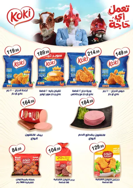 Hyper Al Nisr Egypt offers from 22 May to 4 June 2026 Eid Al Adha Mubarak Offers - Page 14