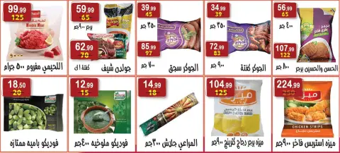 Hyper Al Nisr Egypt offers from 22 May to 4 June 2026 Eid Al Adha Mubarak Offers - Page 15