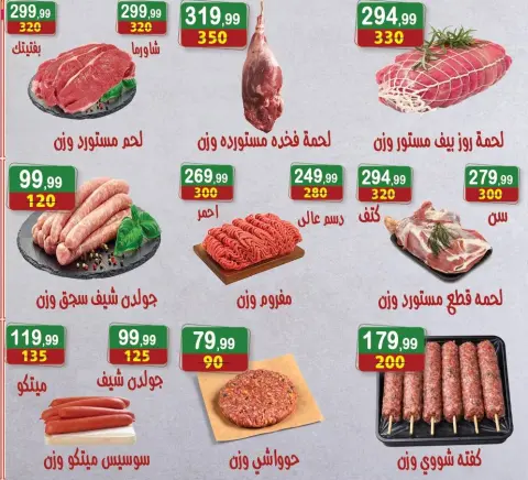 Hyper Al Nisr Egypt offers from 22 May to 4 June 2026 Eid Al Adha Mubarak Offers - Page 2
