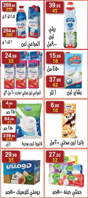 Hyper Al Nisr Egypt offers from 22 May to 4 June 2026 Eid Al Adha Mubarak Offers - Page 8
