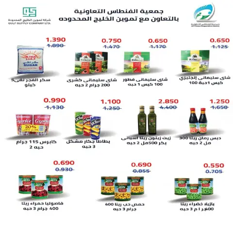 Ofertas de cooperativa fintas Kuwait de 24 a 27 mayo 2026 Venta de mayo - Página 30