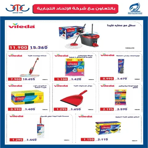 Ofertas de cooperativa fintas Kuwait de 24 a 27 mayo 2026 Venta de mayo - Página 10