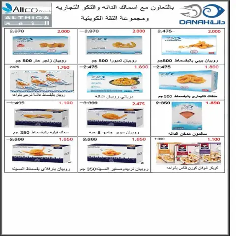 Ofertas de cooperativa fintas Kuwait de 24 a 27 mayo 2026 Venta de mayo - Página 22