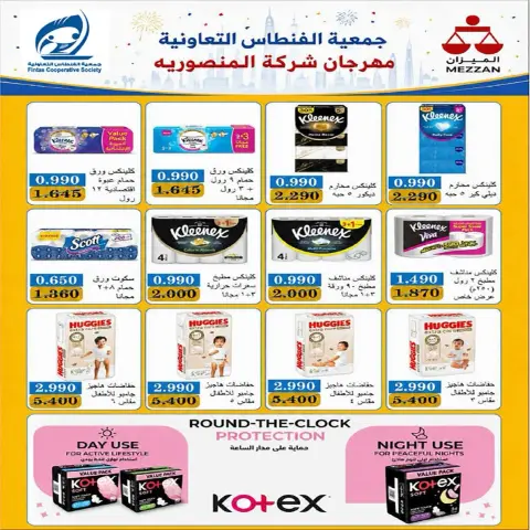 Ofertas de cooperativa fintas Kuwait de 24 a 27 mayo 2026 Venta de mayo - Página 28
