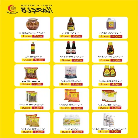 Ofertas de cooperativa fintas Kuwait de 24 a 27 mayo 2026 Venta de mayo - Página 6