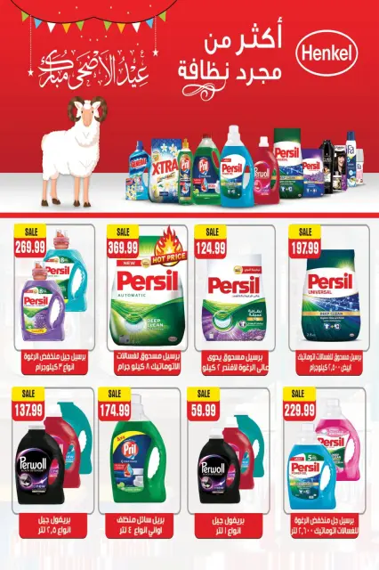 Ofertas de Nuevo mercado penny de 22 mayo a 2 junio 2026 Ofertas de Eid al-Adha - Página 39