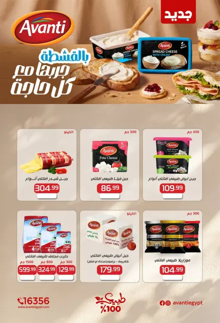 Ofertas de Nuevo mercado penny de 22 mayo a 2 junio 2026 Ofertas de Eid al-Adha - Página 9