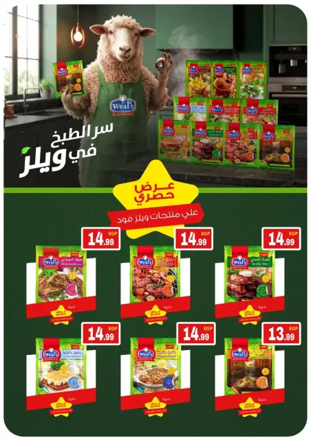 Dream Market Egypt offers from 21 May to 6 June 2026 Eid Al Adha Mubarak Offers - Page 17