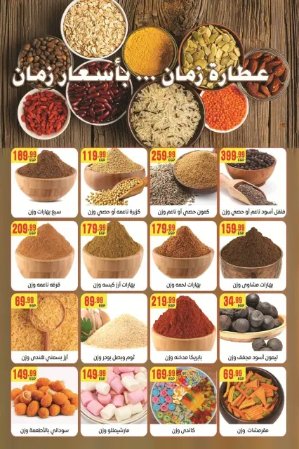 Dream Market Egypt offers from 21 May to 6 June 2026 Eid Al Adha Mubarak Offers - Page 3