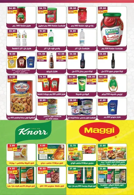Bashaer Hypermarket Egypt offers from 22 to 28 May 2026 Saving Deals - Page 1