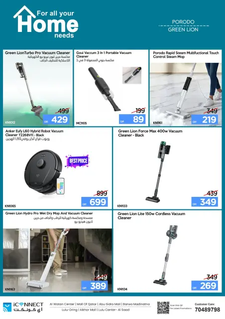 عروض اي كونكت قطر من ٢١ حتى ٢٧ مايو ٢٠٢٦ عروض رائعة على الأجهزة المنزلية - صفحة 12