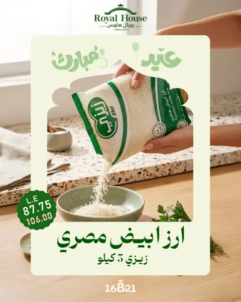 Royal House Egypt offers from 21 to 31 May 2026 Eid Mubarak Offers - Page 1