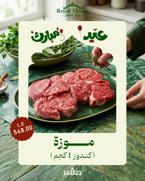 Royal House Egypt offers from 21 May to 5 June 2026 Eid Mubarak Offers - Page 1