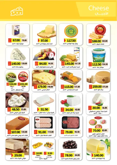 Royal House Egypt offers from 22 May to 20 June 2026 Monthly magazine of offers - Page 2