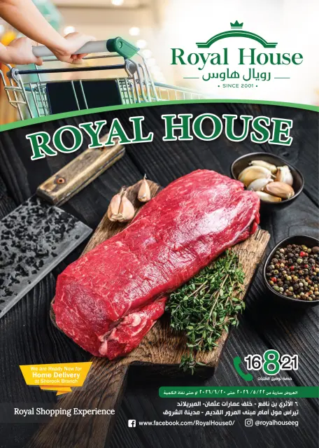 Royal House Egypt offers from 22 May to 20 June 2026 Monthly magazine of offers - Page 1