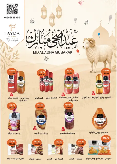 Royal House Egypt offers from 22 May to 20 June 2026 Monthly magazine of offers - Page 12