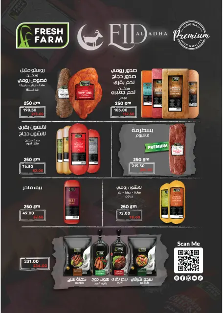 Royal House Egypt offers from 22 May to 20 June 2026 Monthly magazine of offers - Page 4