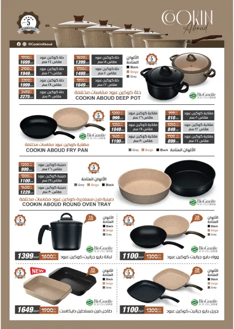 Royal House Egypt offers from 22 May to 20 June 2026 Monthly magazine of offers - Page 61