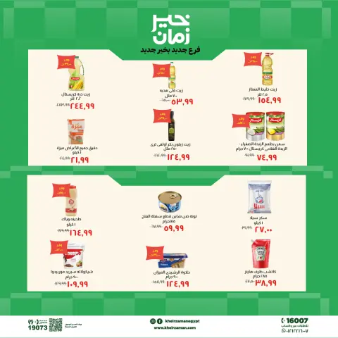Ofertas de Kheir Zaman Mansoura de 20 mayo a 3 junio 2026 Ofertas de apertura - Página 5