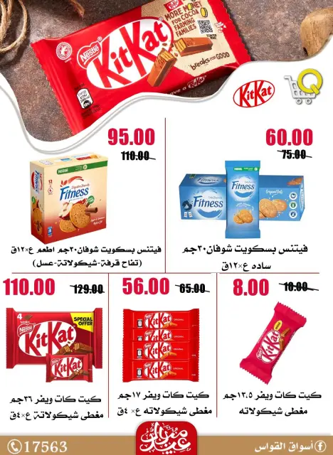 Al Kawas Markets Egypt offers from 21 to 27 May 2026 Saving Deals - Page 18
