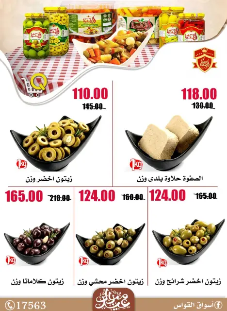 Al Kawas Markets Egypt offers from 21 to 27 May 2026 Saving Deals - Page 6