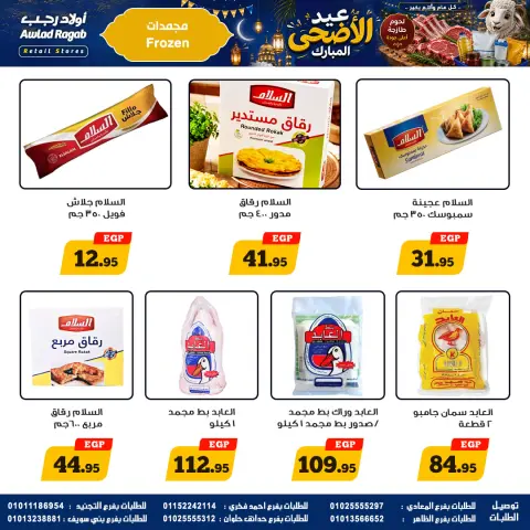 Awlad Ragab offers from 21 May to 6 June 2026 Eid Al Adha Mubarak Offers - Page 14