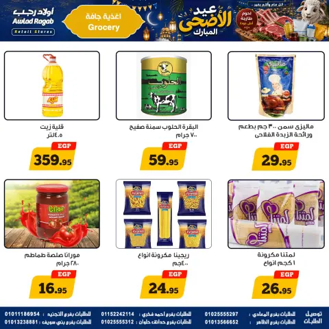 Awlad Ragab offers from 21 May to 6 June 2026 Eid Al Adha Mubarak Offers - Page 17