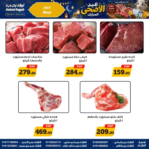 Awlad Ragab offers from 21 May to 6 June 2026 Eid Al Adha Mubarak Offers - Page 4