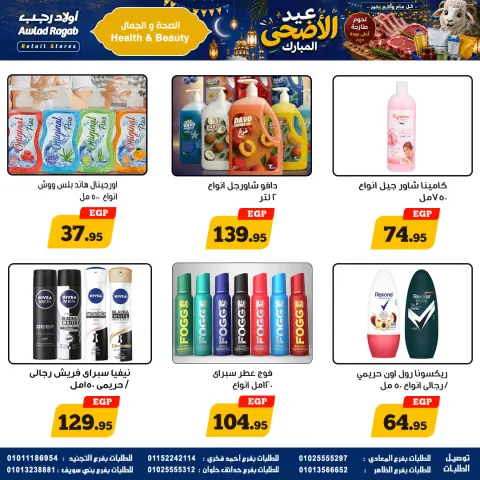 Awlad Ragab offers from 21 May to 6 June 2026 Eid Al Adha Mubarak Offers - Page 28