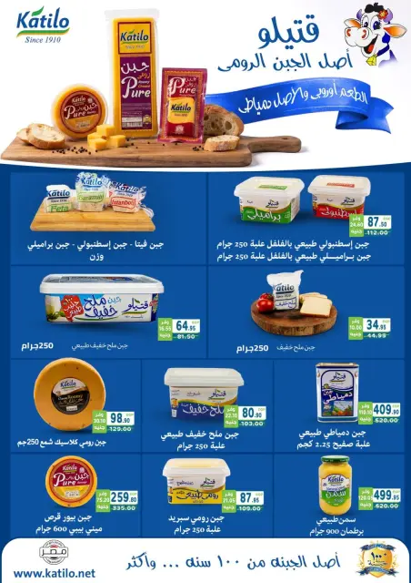 Dream Market Egypt offers from 21 May to 5 June 2026 Eid Al Adha Mubarak Offers - Page 5