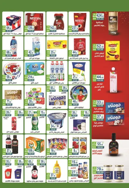 Dream Market Egypt offers from 21 May to 5 June 2026 Eid Al Adha Mubarak Offers - Page 17