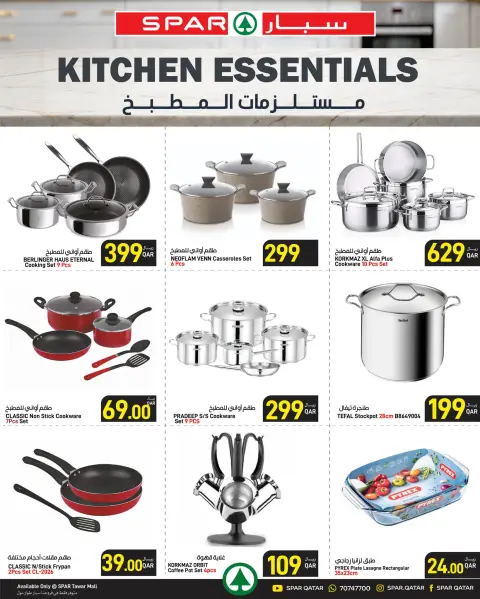 SPAR Qatar offers from 21 to 27 May 2026 Eid Al Adha Mubarak Offers - Page 15