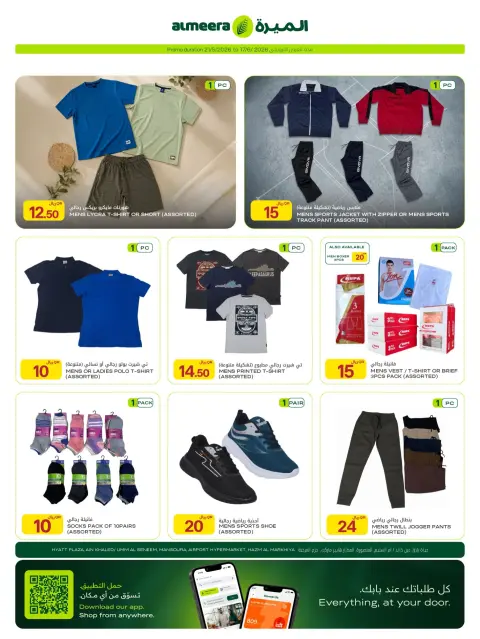 Ofertas de Al Meera Katar de 21 mayo a 17 junio 2026 ofertas semanales - Página 16