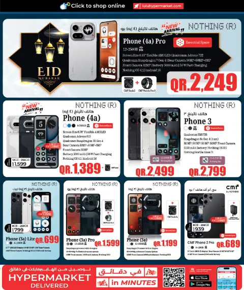 Offres Lulu Hypermarchés Qatar de 21 mai à 6 juin 2026 Offres Tech - Page 11
