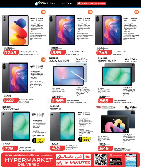 Offres Lulu Hypermarchés Qatar de 21 mai à 6 juin 2026 Offres Tech - Page 13