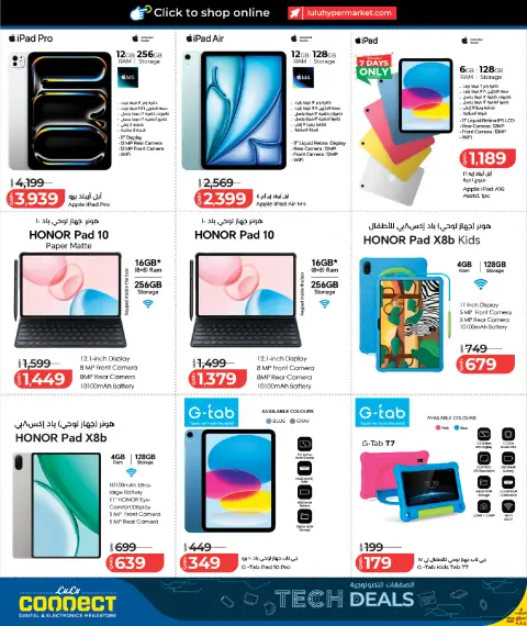 Offres Lulu Hypermarchés Qatar de 21 mai à 6 juin 2026 Offres Tech - Page 14
