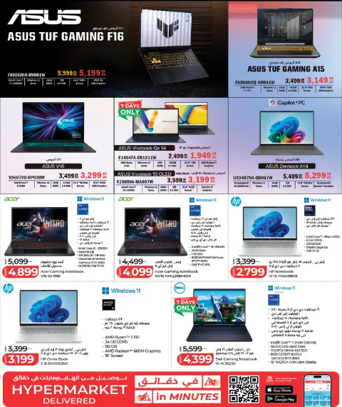 Offres Lulu Hypermarchés Qatar de 21 mai à 6 juin 2026 Offres Tech - Page 15