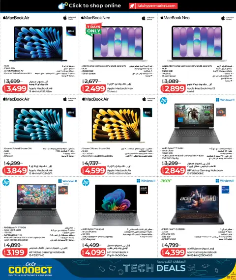 Offres Lulu Hypermarchés Qatar de 21 mai à 6 juin 2026 Offres Tech - Page 16