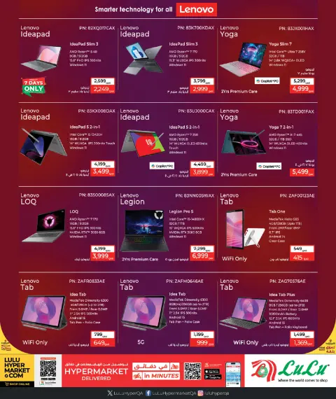 Offres Lulu Hypermarchés Qatar de 21 mai à 6 juin 2026 Offres Tech - Page 17