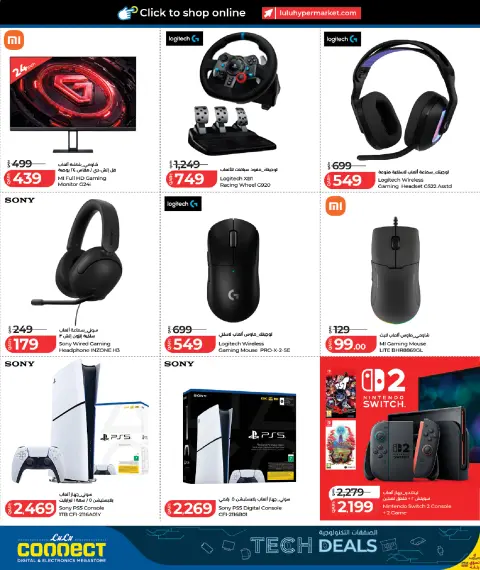 Offres Lulu Hypermarchés Qatar de 21 mai à 6 juin 2026 Offres Tech - Page 18