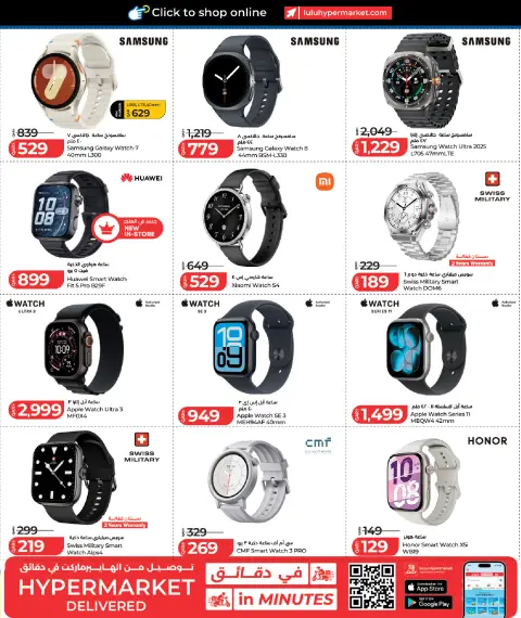 Offres Lulu Hypermarchés Qatar de 21 mai à 6 juin 2026 Offres Tech - Page 19