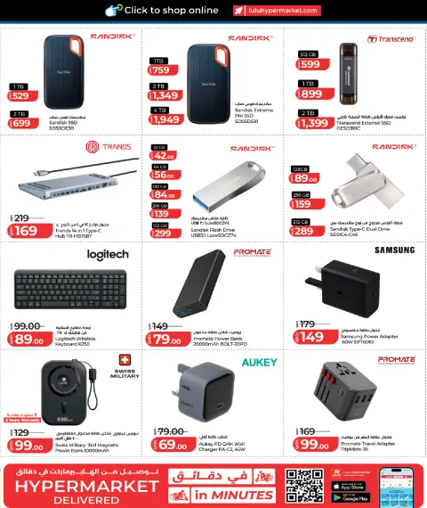 Offres Lulu Hypermarchés Qatar de 21 mai à 6 juin 2026 Offres Tech - Page 21