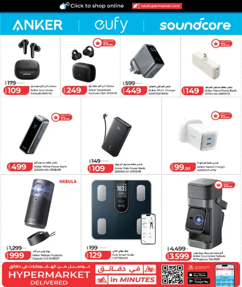 Offres Lulu Hypermarchés Qatar de 21 mai à 6 juin 2026 Offres Tech - Page 23