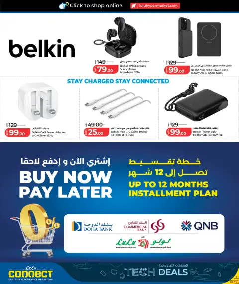 Offres Lulu Hypermarchés Qatar de 21 mai à 6 juin 2026 Offres Tech - Page 24