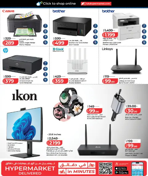 Offres Lulu Hypermarchés Qatar de 21 mai à 6 juin 2026 Offres Tech - Page 25