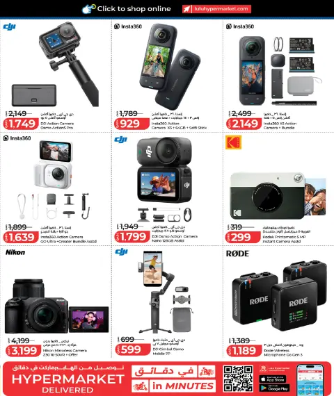 Offres Lulu Hypermarchés Qatar de 21 mai à 6 juin 2026 Offres Tech - Page 29