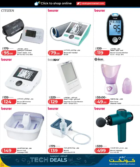 Offres Lulu Hypermarchés Qatar de 21 mai à 6 juin 2026 Offres Tech - Page 32