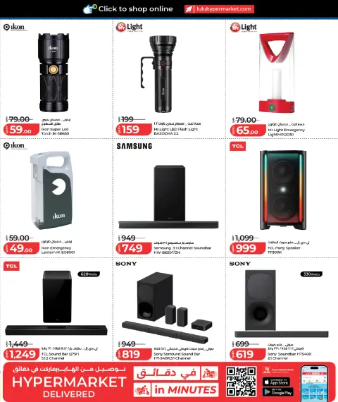 Offres Lulu Hypermarchés Qatar de 21 mai à 6 juin 2026 Offres Tech - Page 33