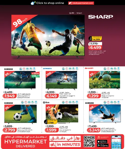 Offres Lulu Hypermarchés Qatar de 21 mai à 6 juin 2026 Offres Tech - Page 35